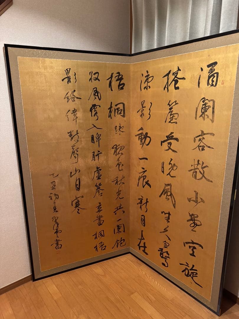 金屏風 二曲屏風 書道 直筆 里如書 アンティーク 金屏風 二曲屏風 書道 直筆 里如書 アンティーク