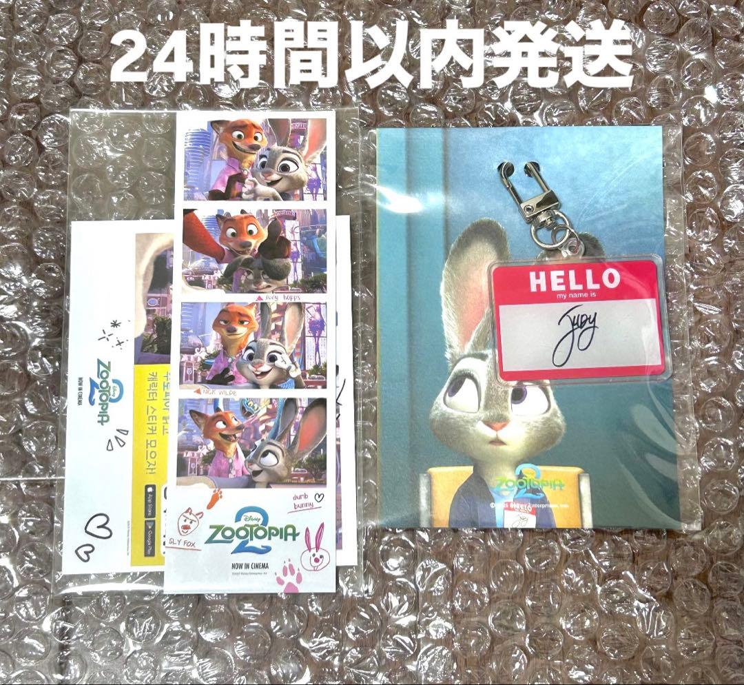 ズートピア2 映画 入場者特典 韓国限定 6週目 キーホルダー ジュディ