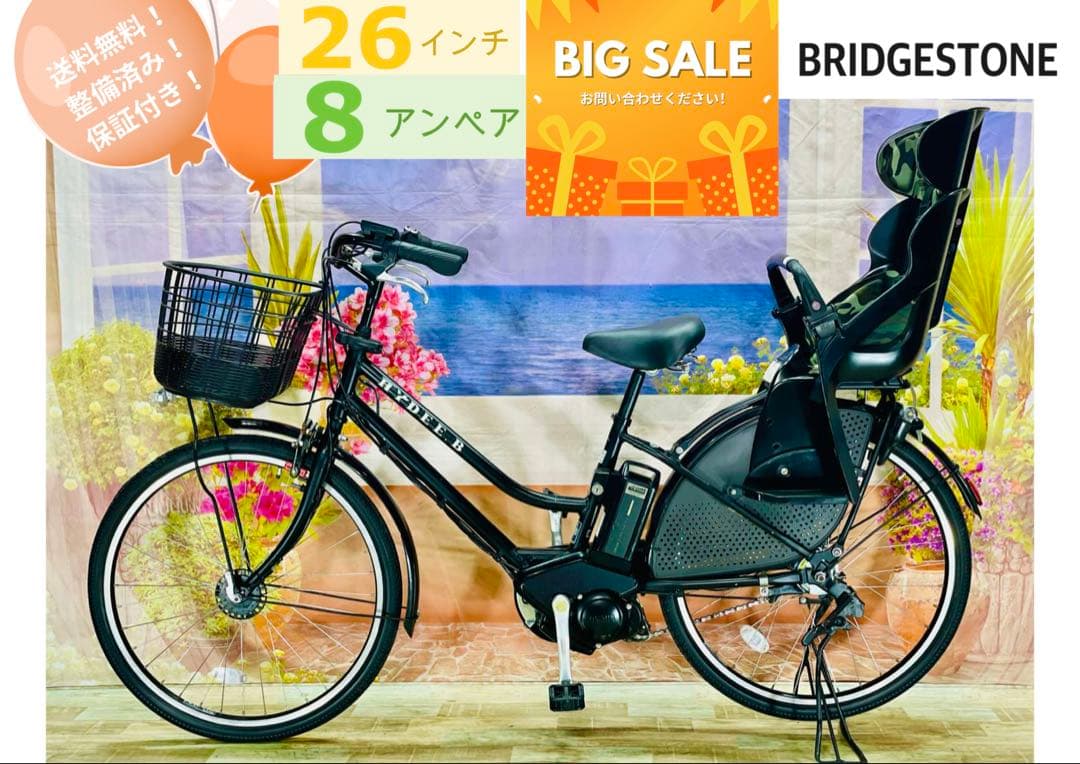 HYDEE！26インチ⭐️ハイディー！ブリヂストン子供乗せ電動自転車Y2773 HYDEE.Ⅱ （ハイディ ツー） ブリヂストン(BRIDGESTONE) 子供乗せ