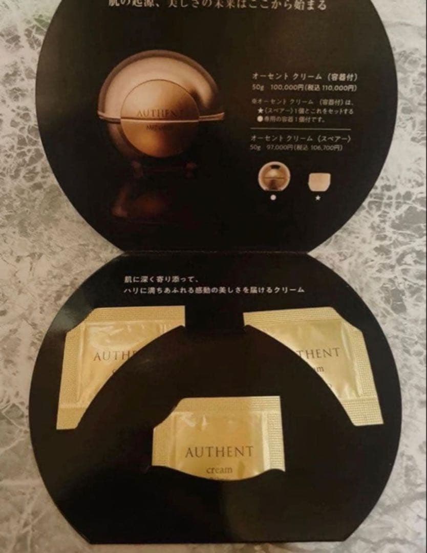 メナード オーセントクリームA ＆ オーセントリクイドA お得サンプル