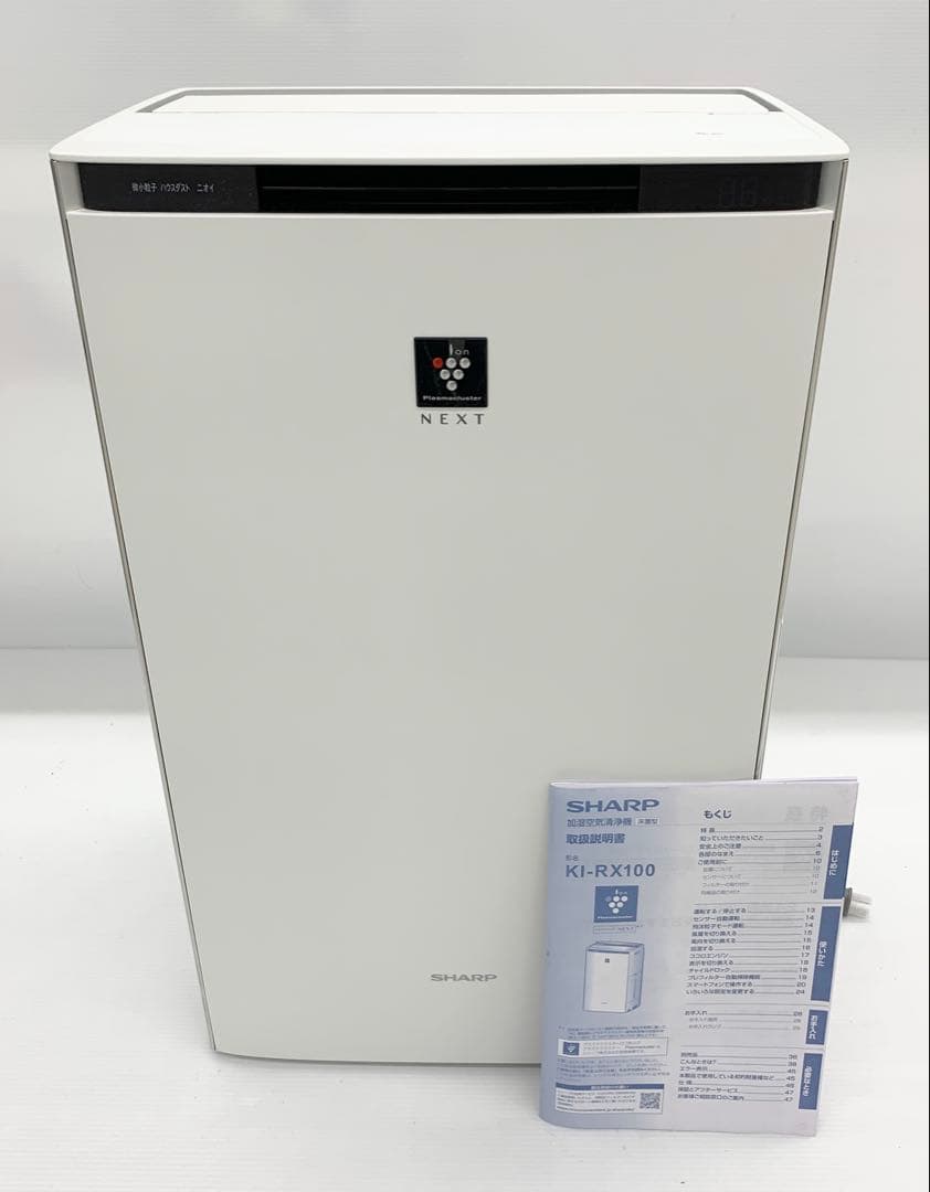 B*l様 SHARP 加湿空気清浄機 KI-RX100-W 23年製 通電 動作 SHARP（シャープ） 加湿空気清浄機 KI-SX100-W プラズマクラスターNEXT