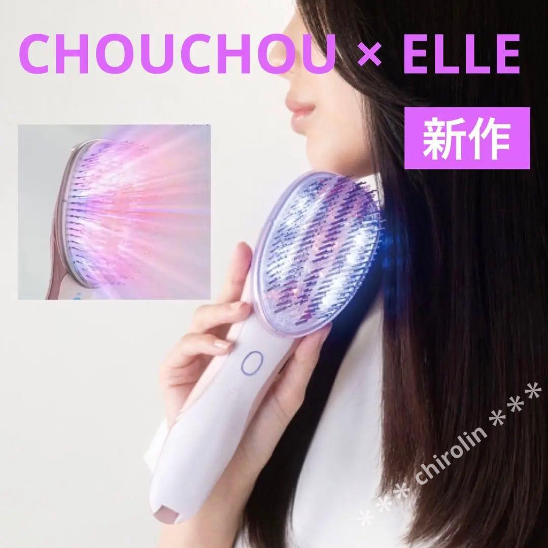 CHOUCHOU × ELLE スタイリストイオングロウブラシ 赤色青色LED ヨドバシ.com - エル ELLE スタイリスト イオングロウ ブラシ 赤色LED