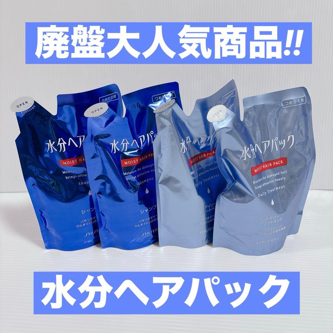 水分ヘアパック シャンプー トリートメント 詰め替え用 450ml 資生堂 新品 81cHvM+V2HL._AC_UL210_SR210,