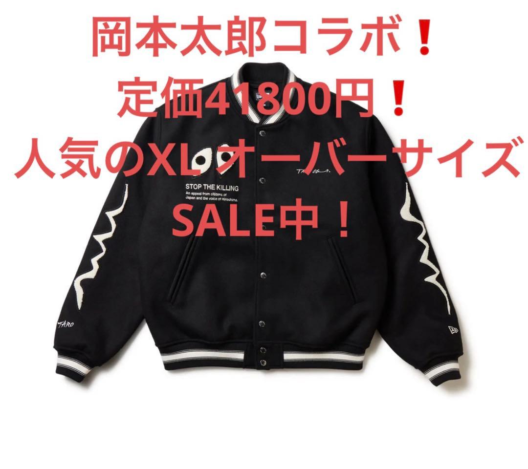 4*4様 NEW ERA メルトン ヴァーシティジャケット 岡本太郎 スタジャン メルトン ヴァーシティジャケット TARO OKAMOTO 岡本太郎 殺すな
