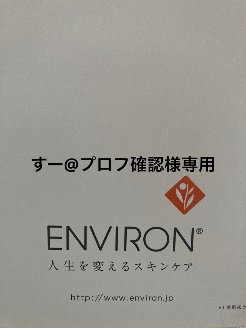 エンビロンモイスチャークリーム3を2本 エンビロン モイスチャークリーム3 通販 - X CLINIC online