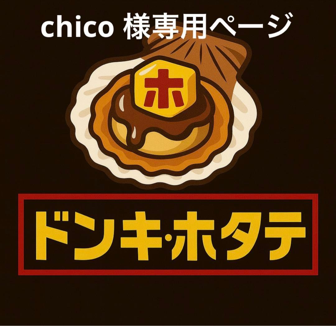 chico ページ CHiCO with HoneyWorks