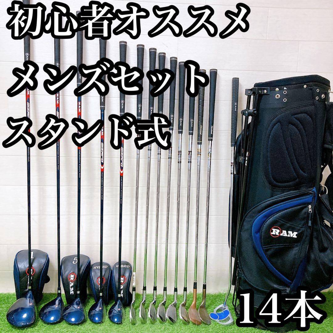 H8.初心者オススメ　ゴルフクラブ　メンズセット　右利き　14本　スタンド式 楽天市場】【プチデビューセット】メンズ ゴルフクラブ2本＋収納袋付き
