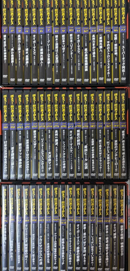 goh！！燃えろ!新日本プロレス DVDセット（1〜50）　冊子セット