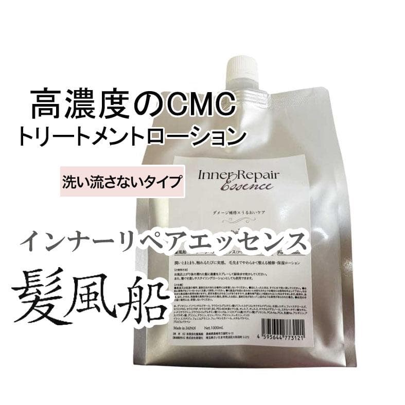 髪風船 インナーリペアエッセンス　CMCプロ 詰め替え 1000ml 楽天市場】洗い流さないトリートメント ( 髪風船 インナーリペア