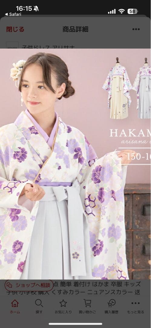 アリサナ　袴　六点セット　卒業式 楽天市場】【クーポン発行中！お買い物マラソン】【3分動画で簡単