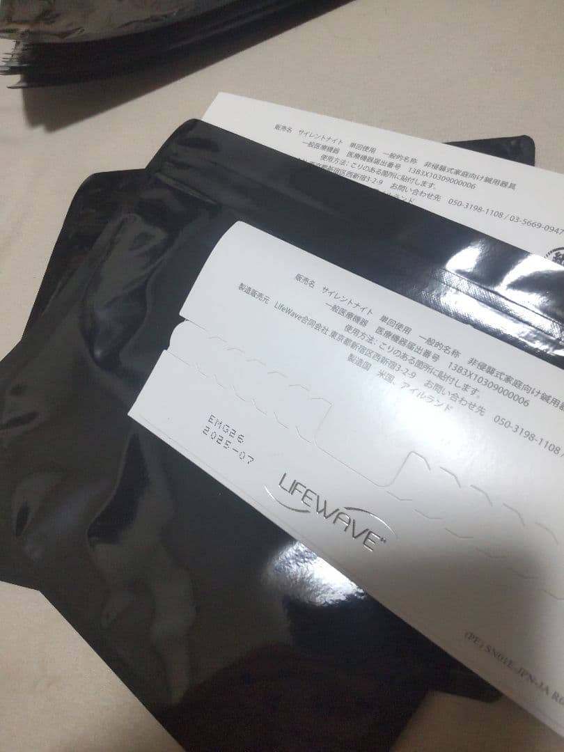 ライフウェーブパッチ　yuki出品