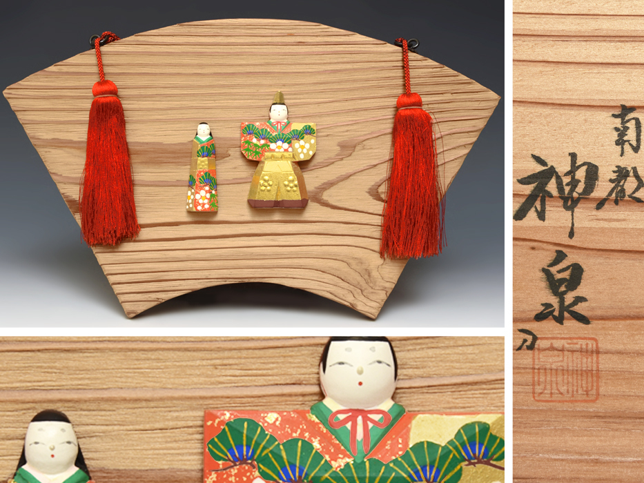 Yahoo!オークション -「奈良 一刀彫 神泉」の落札相場・落札価格