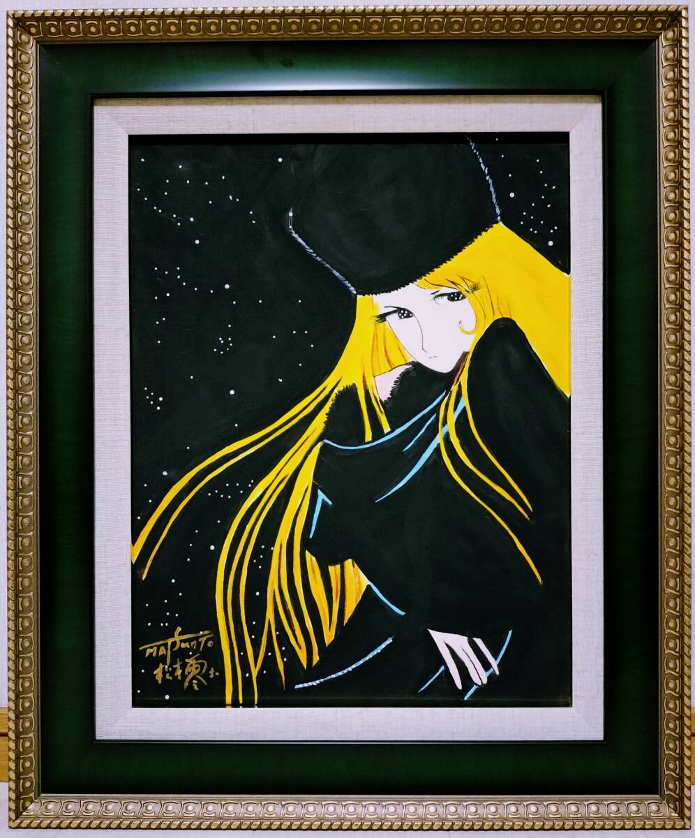 Yahoo!オークション -「銀河鉄道999」(美術品) の落札相場・落札価格