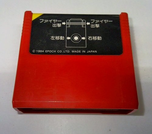 Yahoo!オークション -「スーパーカセットビジョン」(テレビゲーム