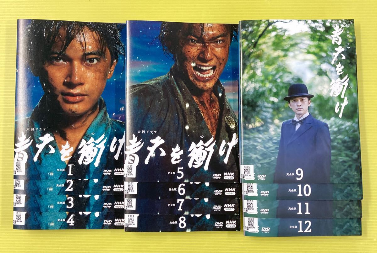 大河ドラマ 青天を衝け 12巻セットコンプリートDVD 大河ドラマ 青天を