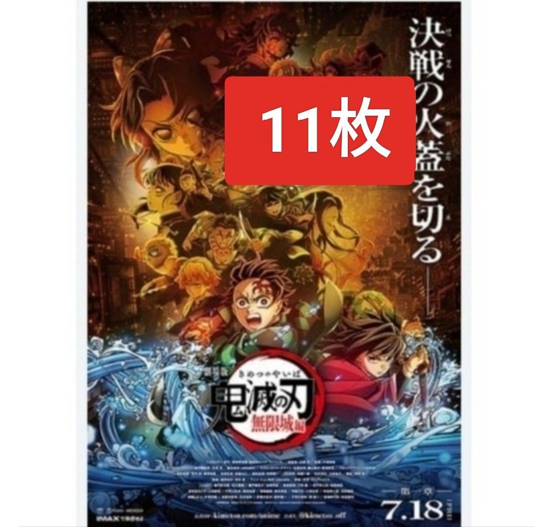マ*ウ様 映画フライヤー 4枚 ロアーズ マ*ウ様 映画フライヤー 4
