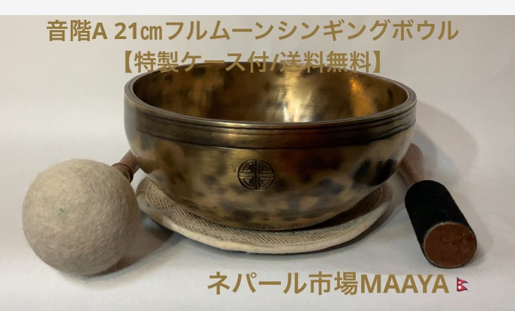 シンギングボウル | シンギングボウル・ティンシャ専門店 ネパール市場