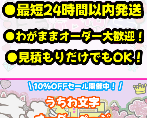 即日対応可能！速い！安い！目立つ うちわ文字 連結 団扇 ハングル