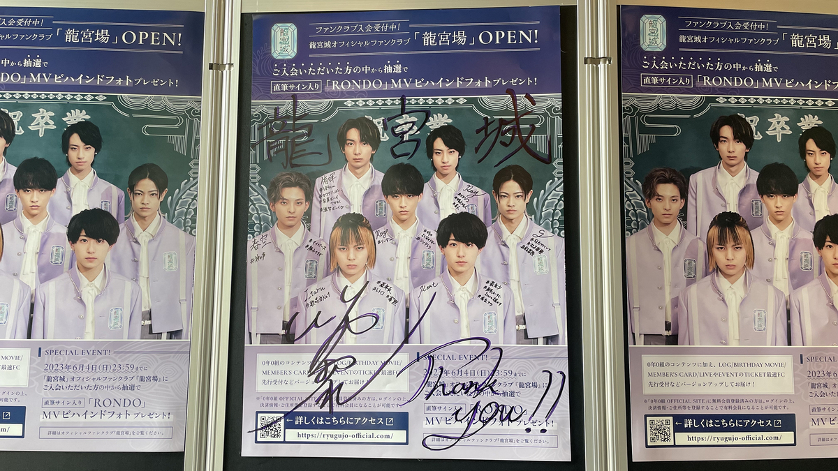 龍宮城の龍宮場 - 0年0組 特別授業 - @日本橋三井ホール - 音楽のブログ