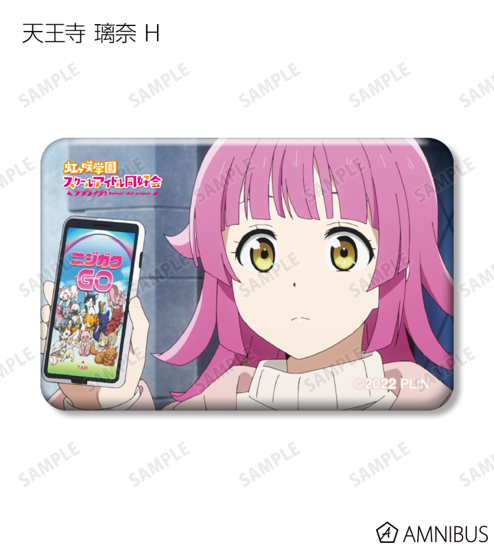 ラブライブ！虹ヶ咲学園スクールアイドル同好会 - トレーディング