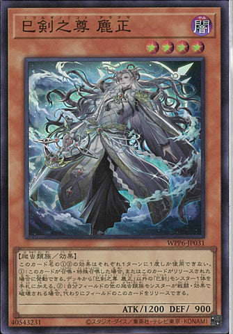 湯蔵ちゃんねる】遊戯王「巳剣」デッキ紹介！