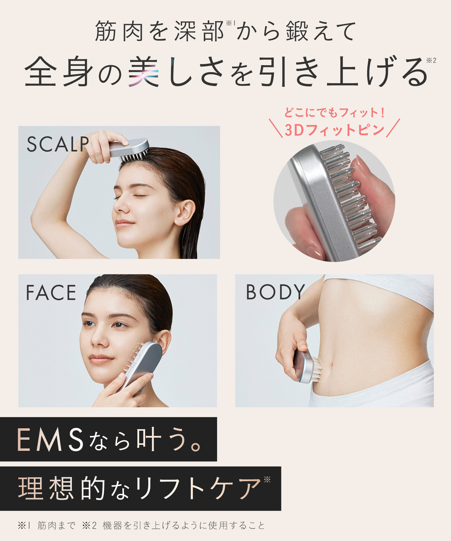 送料無料】SALONIA(サロニア) EMSリフトブラシ シルバー◇30日間全額