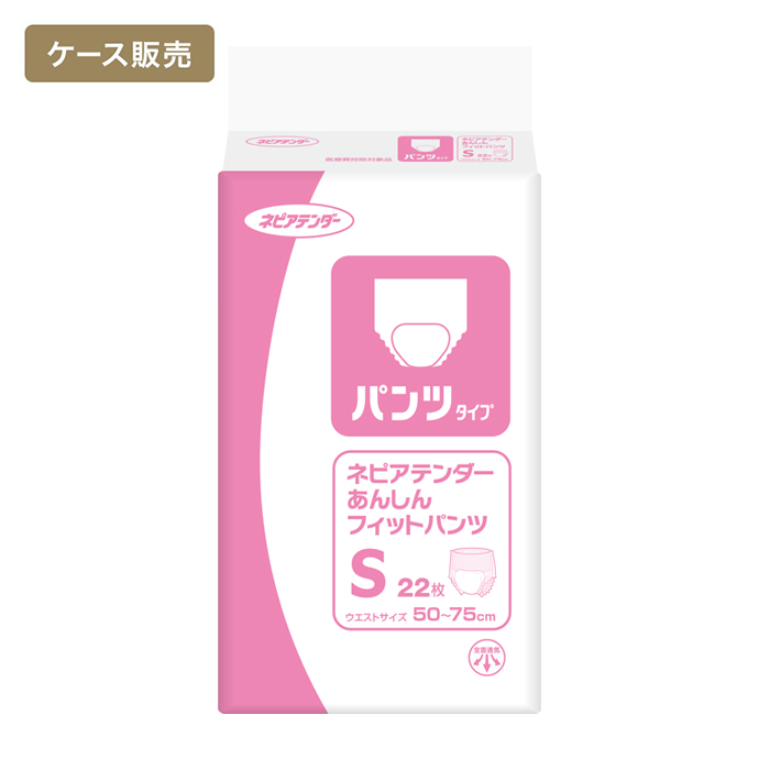 ネピアテンダーあんしんフィットパンツSサイズ22枚×4パック