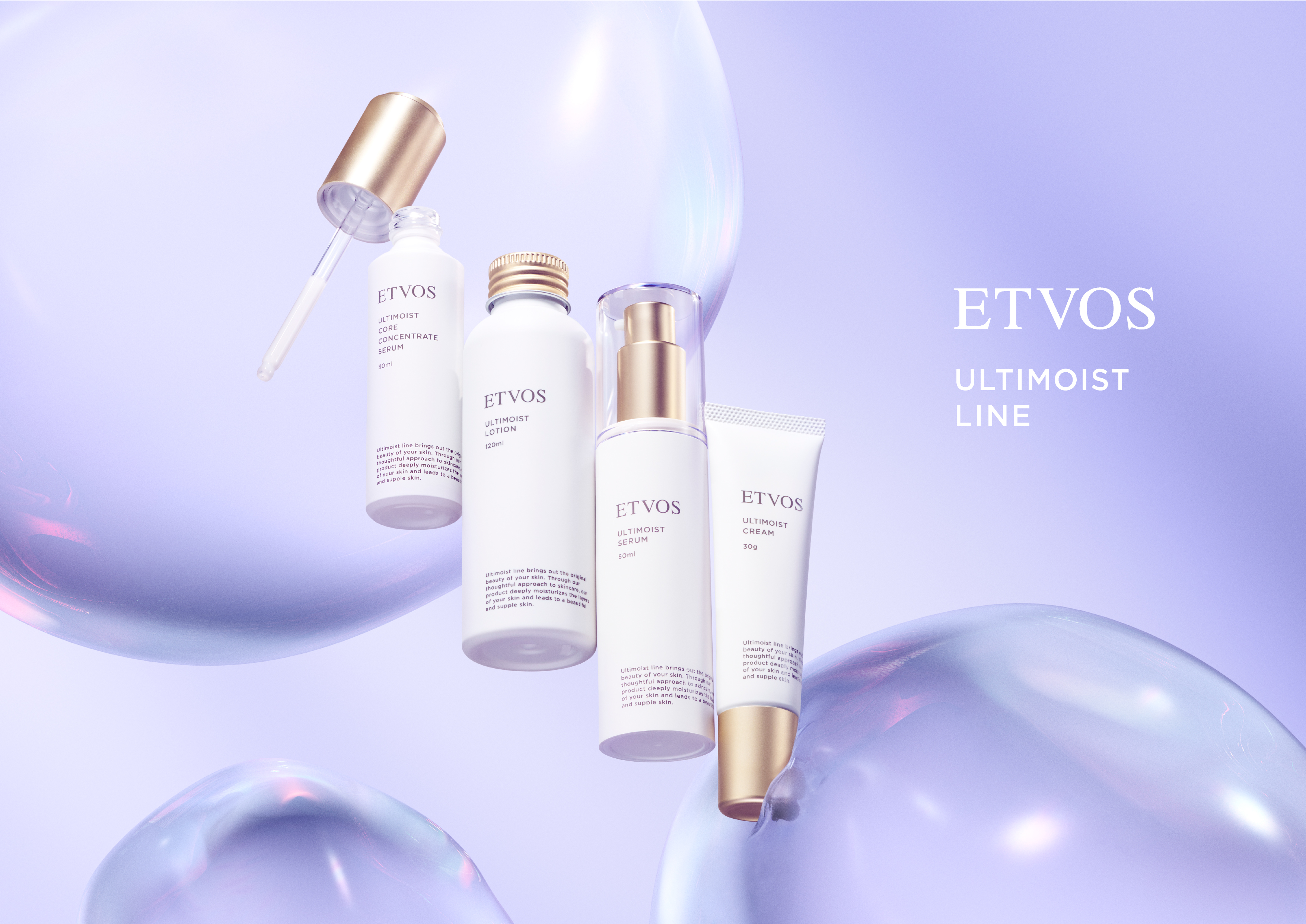 アルティモイストクリーム｜ミネラルメイクのエトヴォス【公式】